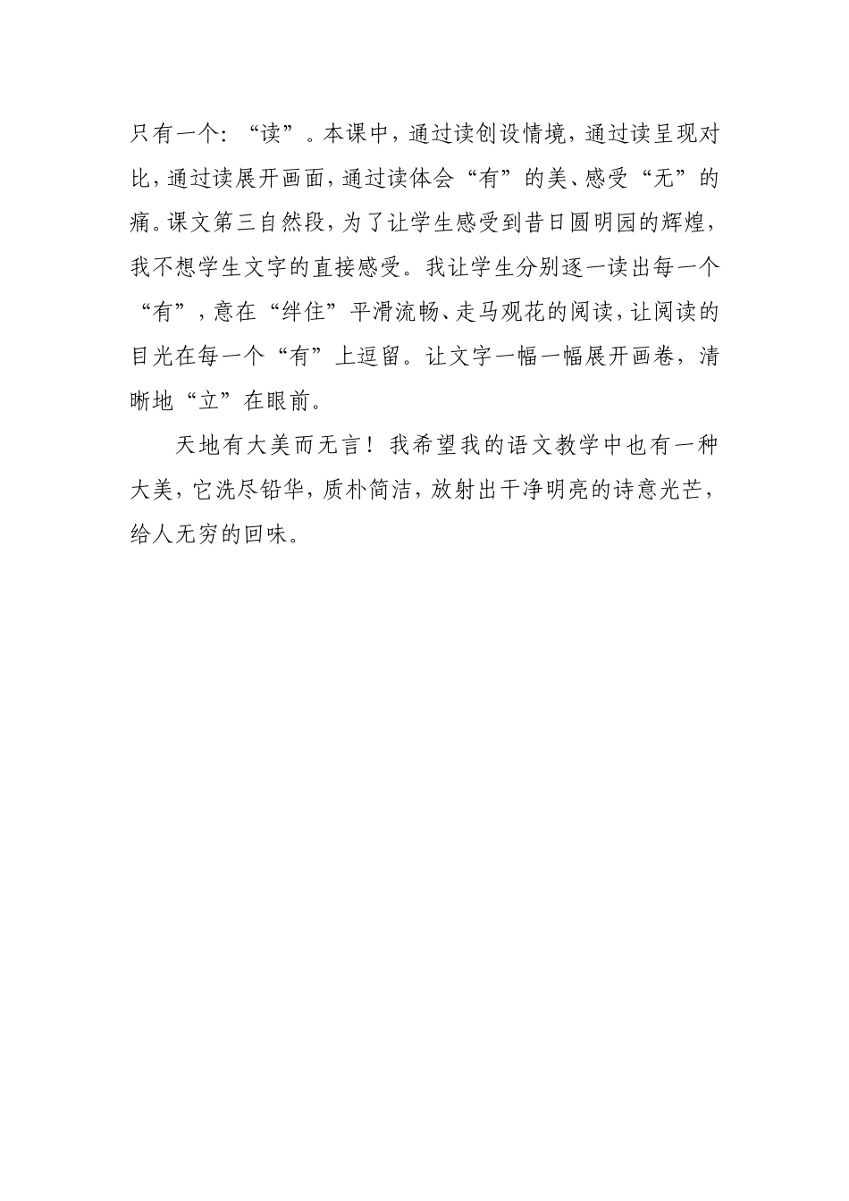 寻找理想的情感解读模式_第2页