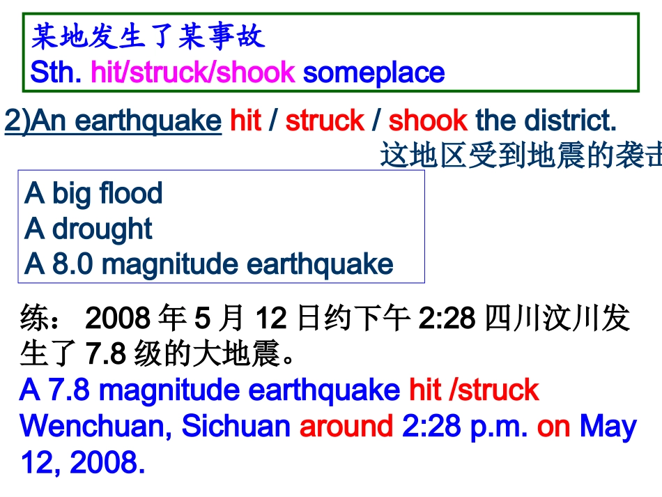 灾难写作辅导(基础写作)_第3页