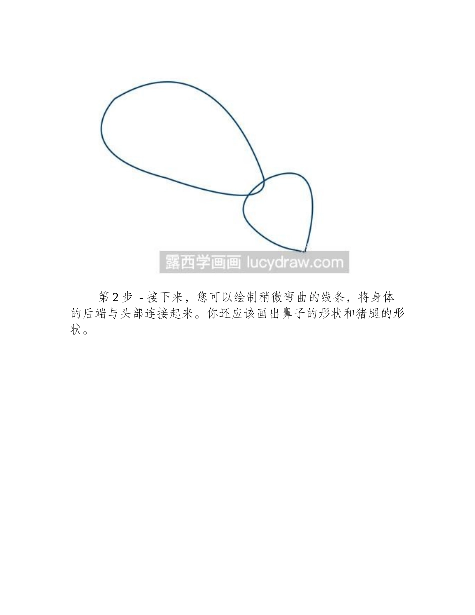 速写教程：猪怎么画速写教程_第2页