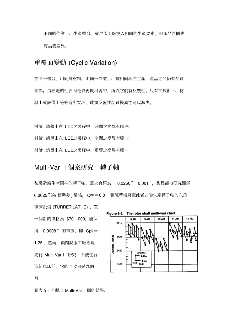 SHAININDOE七工具介绍_第3页