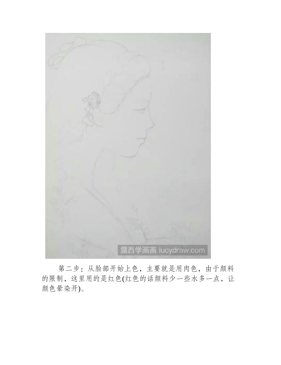 水彩画教程：楚乔水彩画教程_第2页