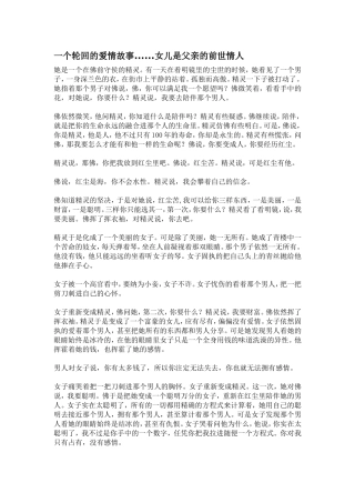 一个轮回的爱情故事