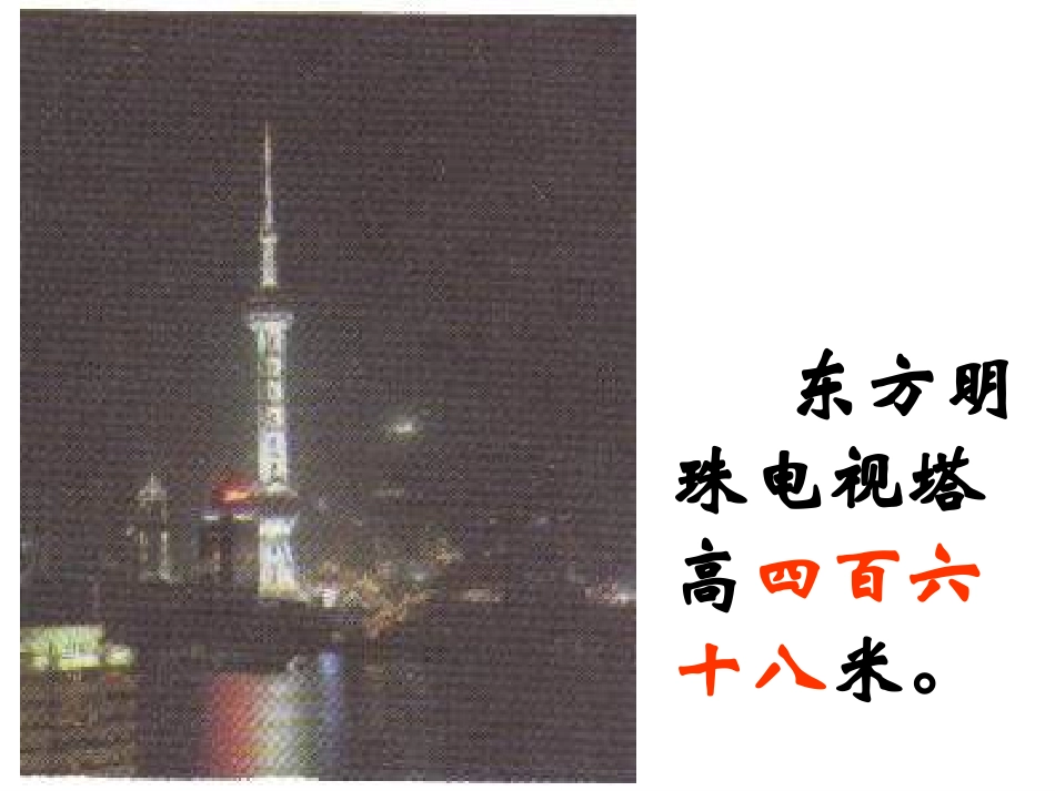 一数学数一数_第2页