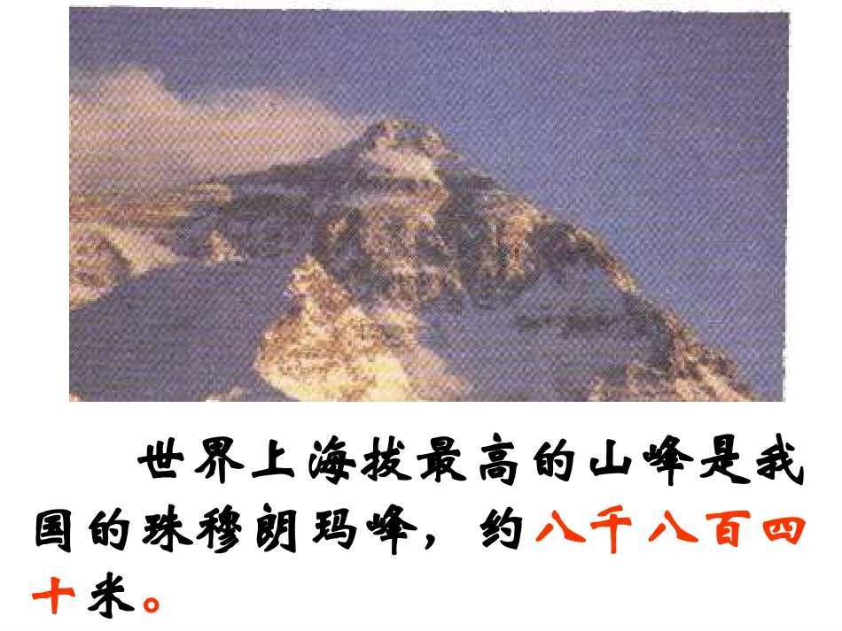 一数学数一数_第3页