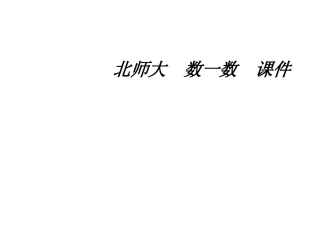 一数学数一数