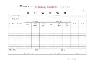 专用横排表格