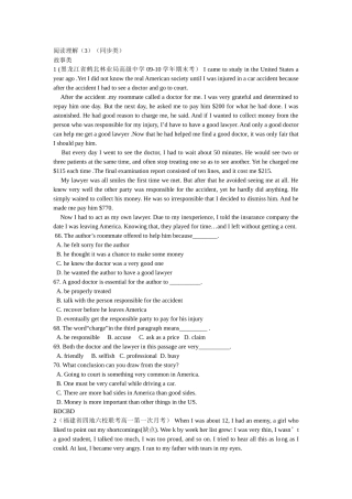 阅读理解专项练习