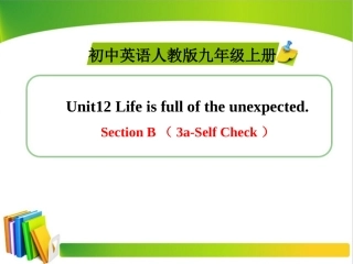 九上Unit12_SectionB（3a-Self_Check）精品课件