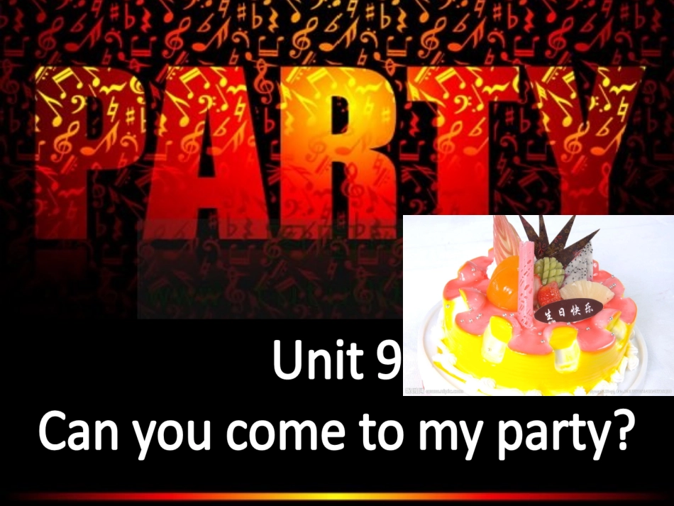 八上第九单元微型课课件_第1页