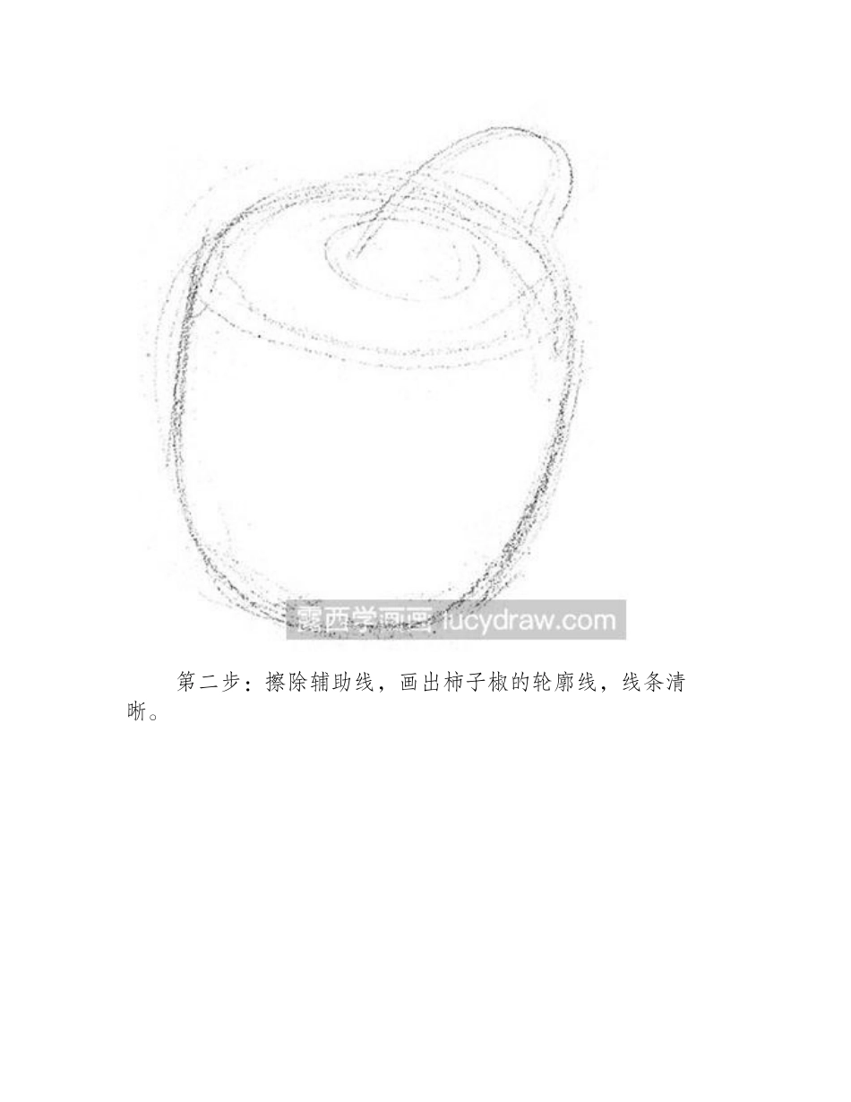 素描静物入门：柿子椒的绘制方法素描教程_第2页