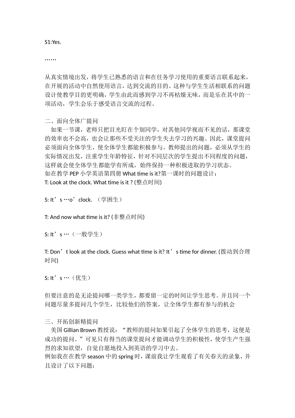 小学英语课堂有效性提问2013-1_第2页