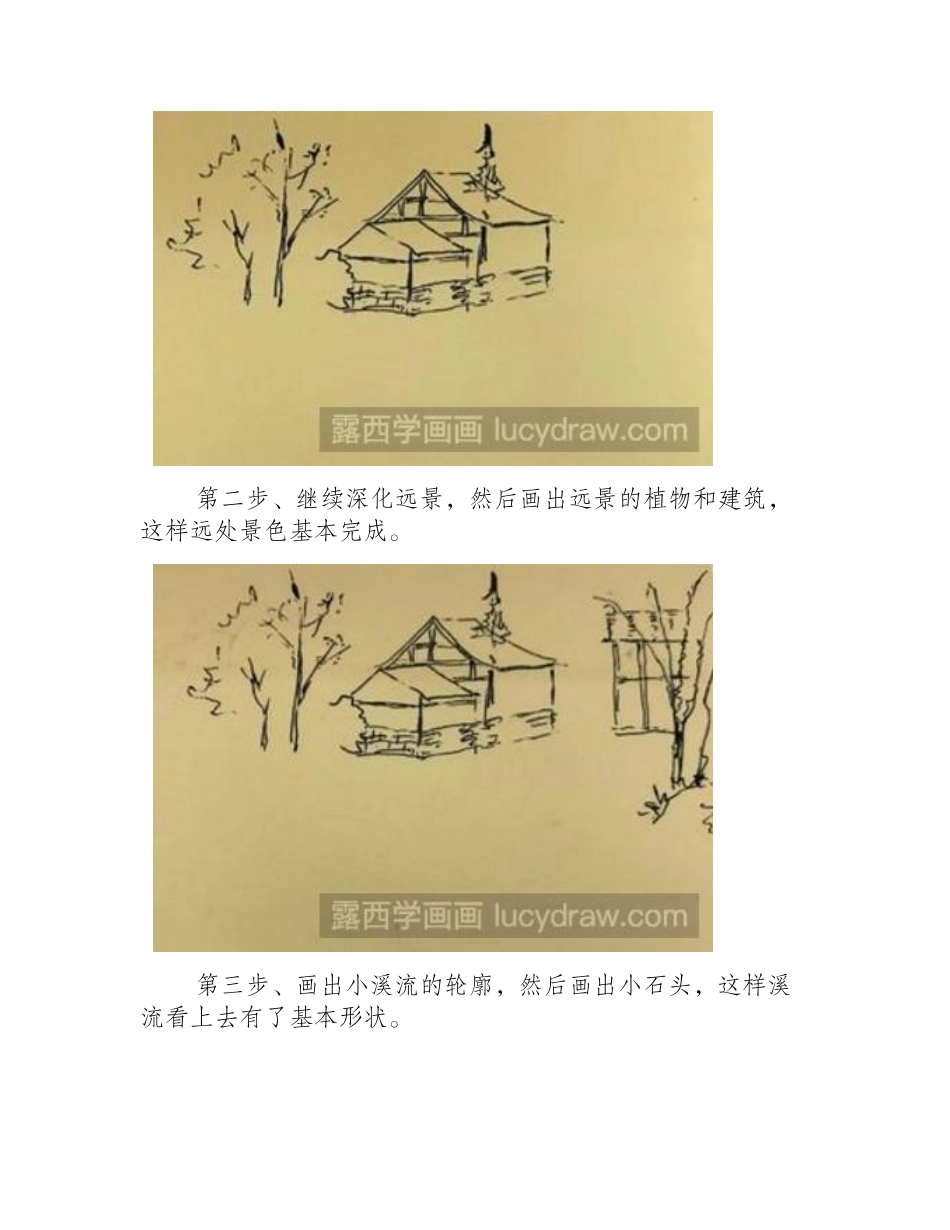 速写教程：教你画乡村小溪流速写教程_第2页