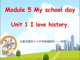 洪锋的教学课件-Ilovehistory