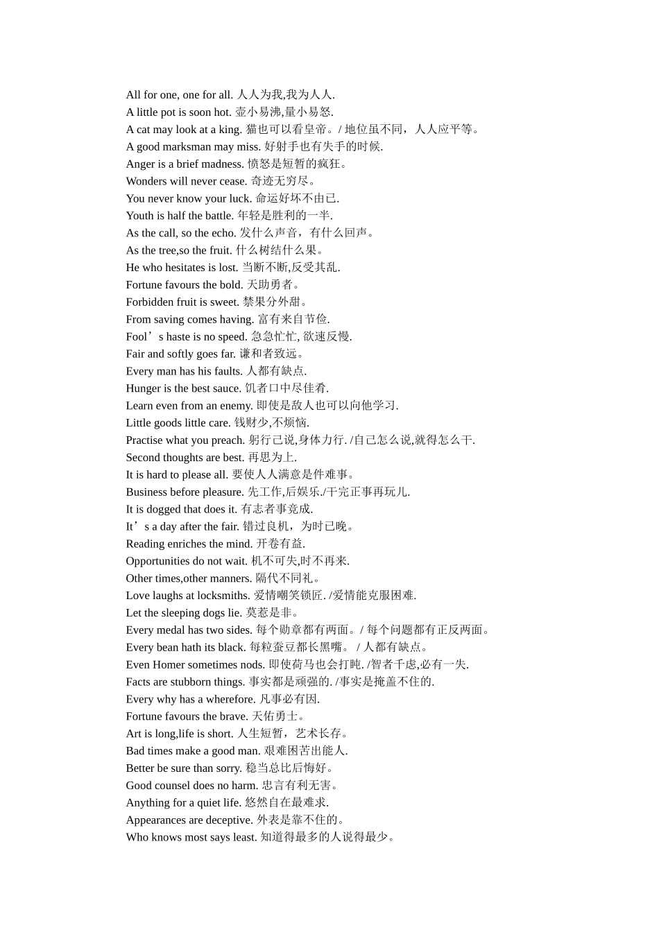 经典英语格言2_第2页