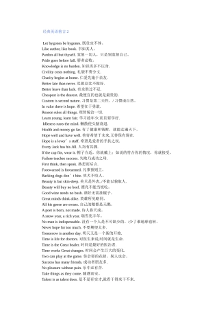 经典英语格言2