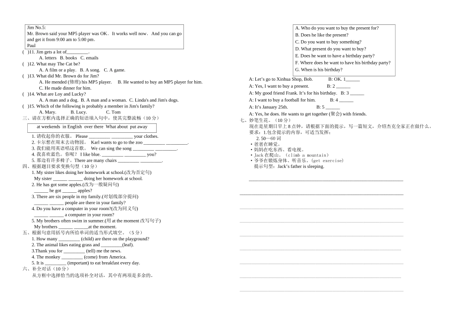 外研版七年级英语上期末。_第2页