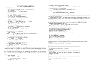 外研版七年级英语上期末。