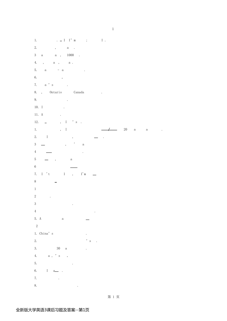 全新版大学英语3课后习题及答案_第1页