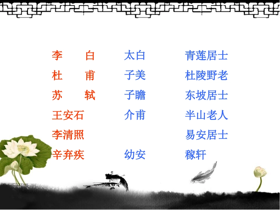 《醉翁亭记》_第3页
