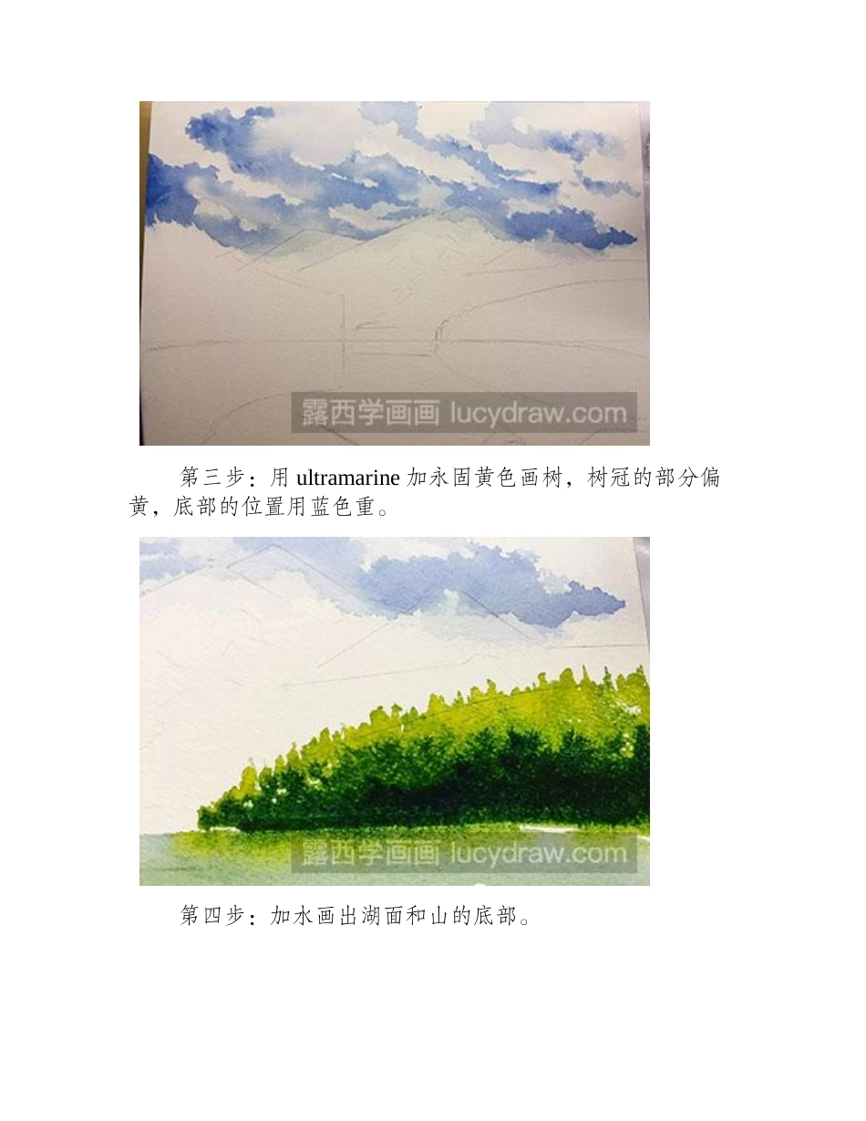水彩画教程-怎么绘制山水画水彩画教程_第2页