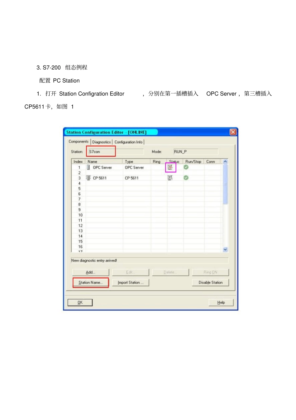 SIMATIC_NET_OPC_Server_通讯组态设置指导手册_第3页