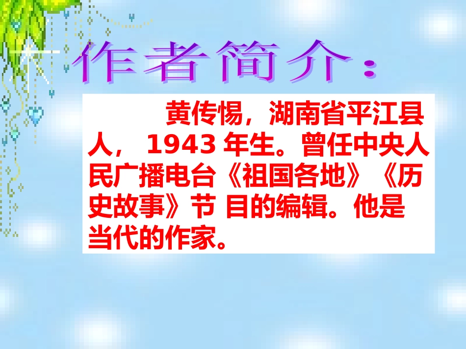 《故宫博物院》课件_第2页