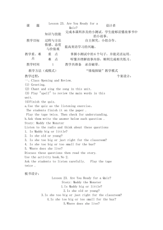 冀教版四年级英语下册lesson23