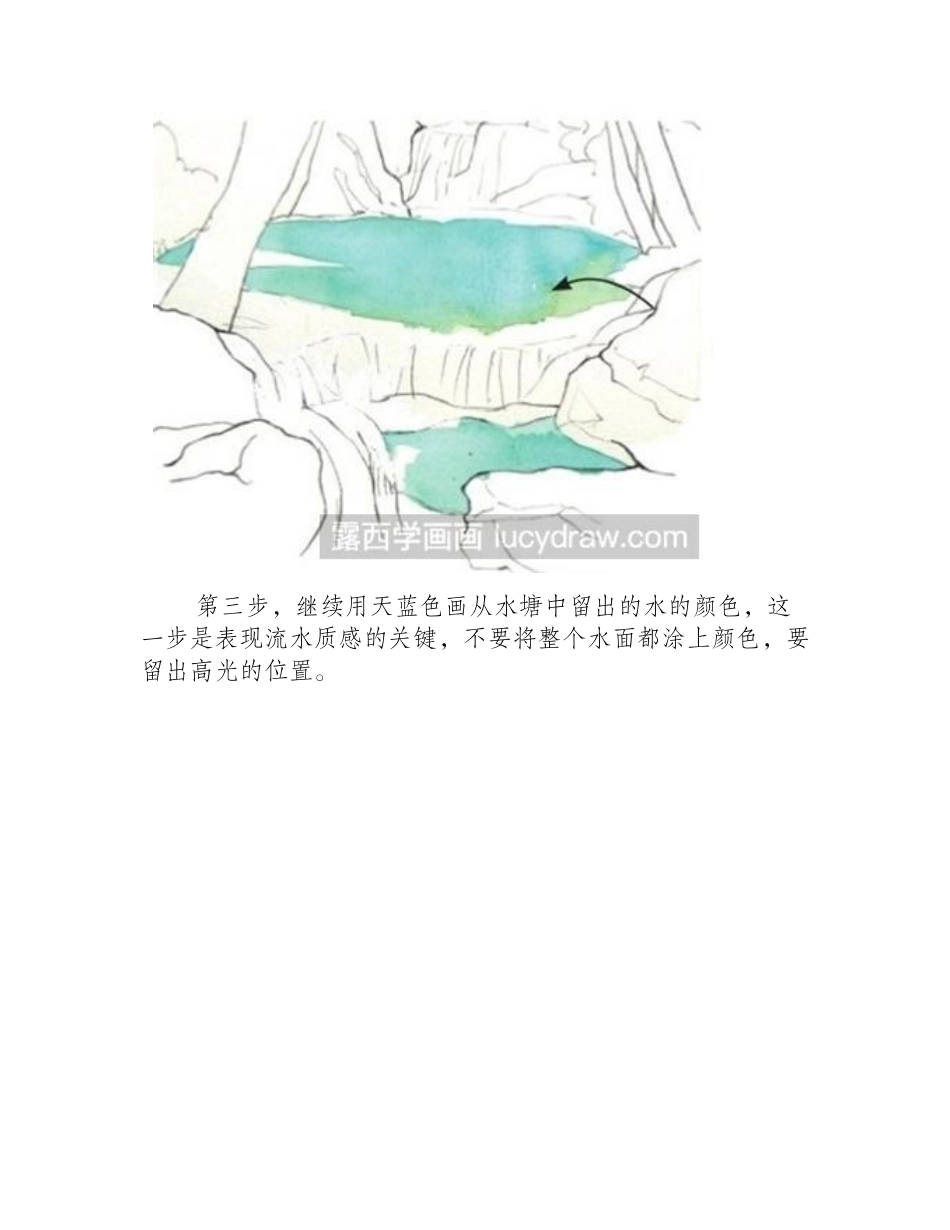 水彩画教程：山涧流水的画法水彩画教程_第2页