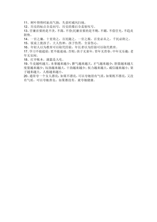历史的幕后全是惊叹号