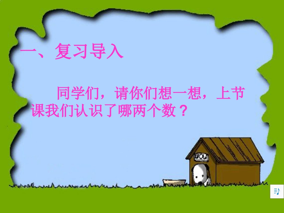 火星街8和9的组成_第2页
