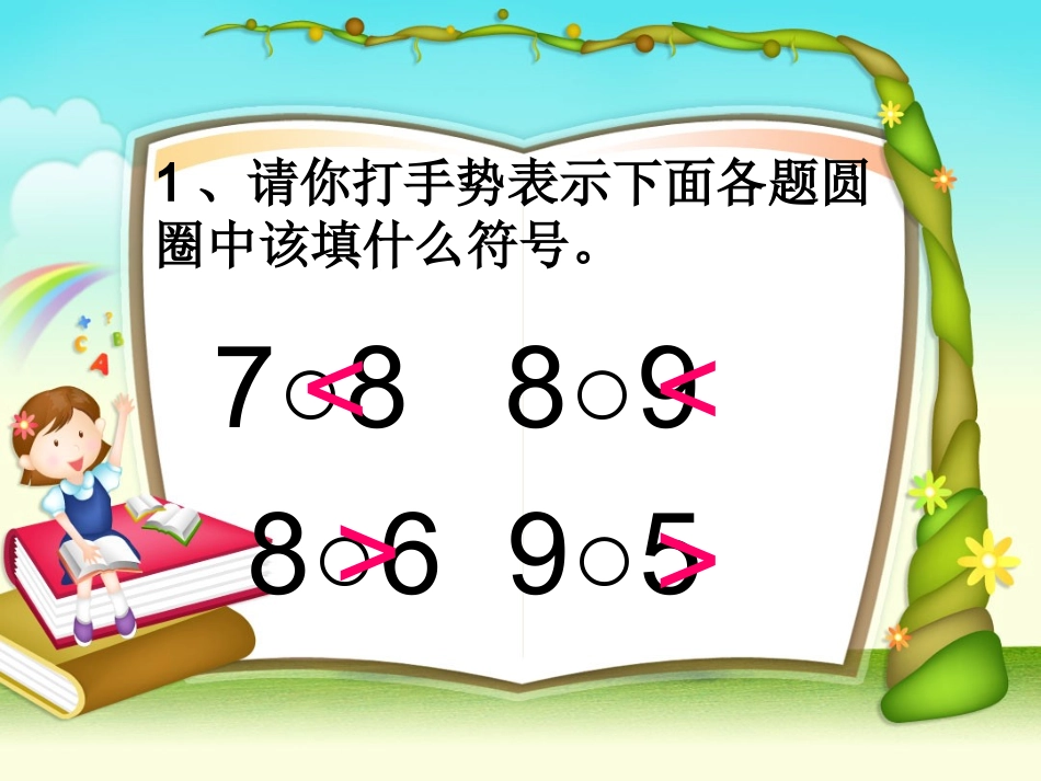 火星街8和9的组成_第3页