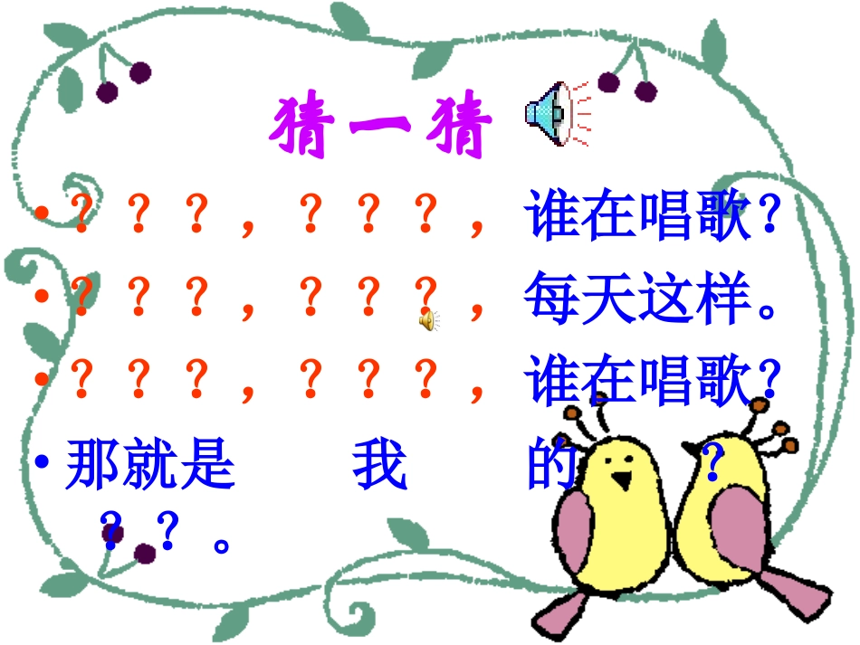 人音版一年级上册法国号_第2页