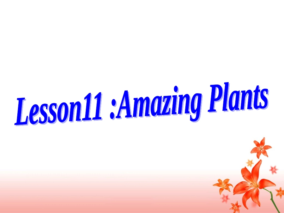 八年级下11课课件2014八年级下11课课件_第1页