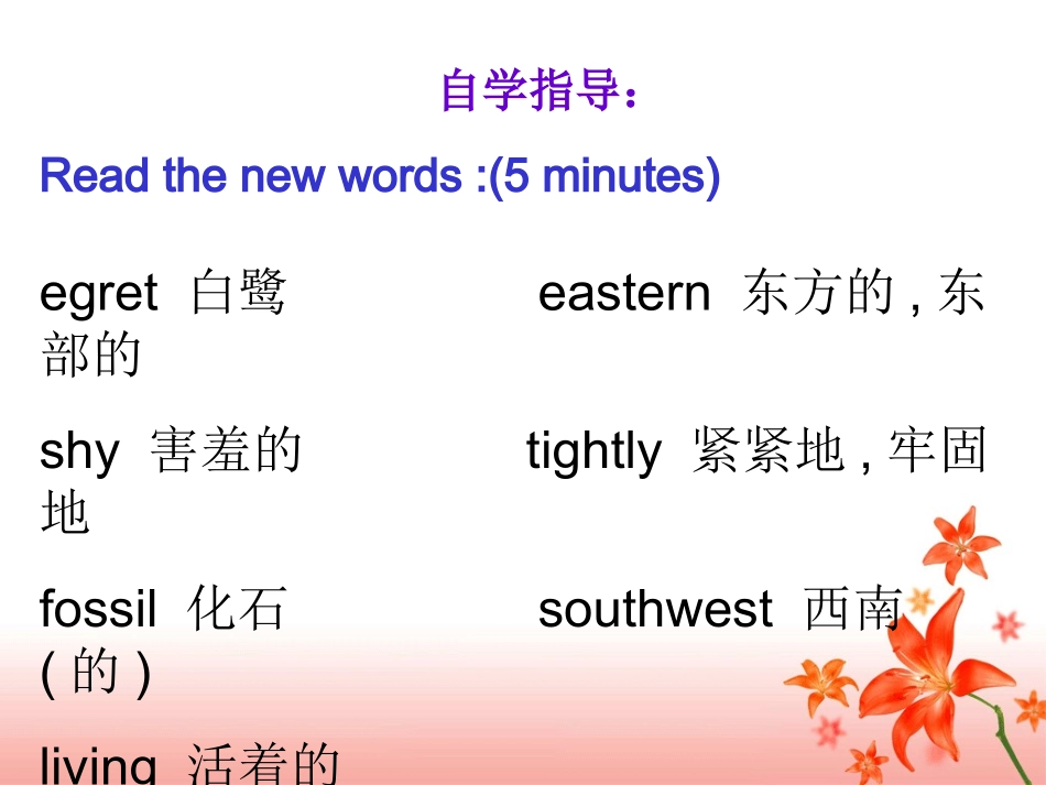 八年级下11课课件2014八年级下11课课件_第3页