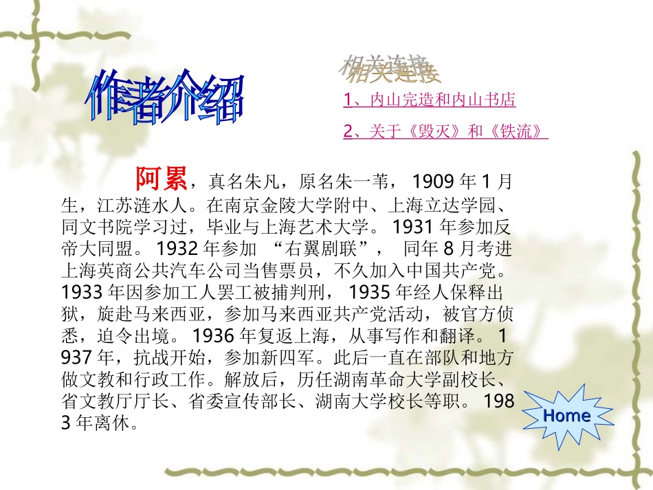 一面教学PPT课件_第3页