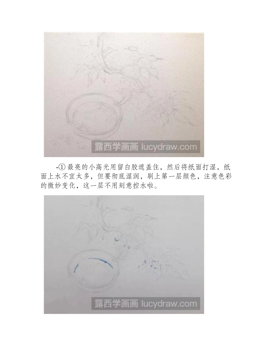 水彩画教程：教你画桂花水彩画教程_第2页