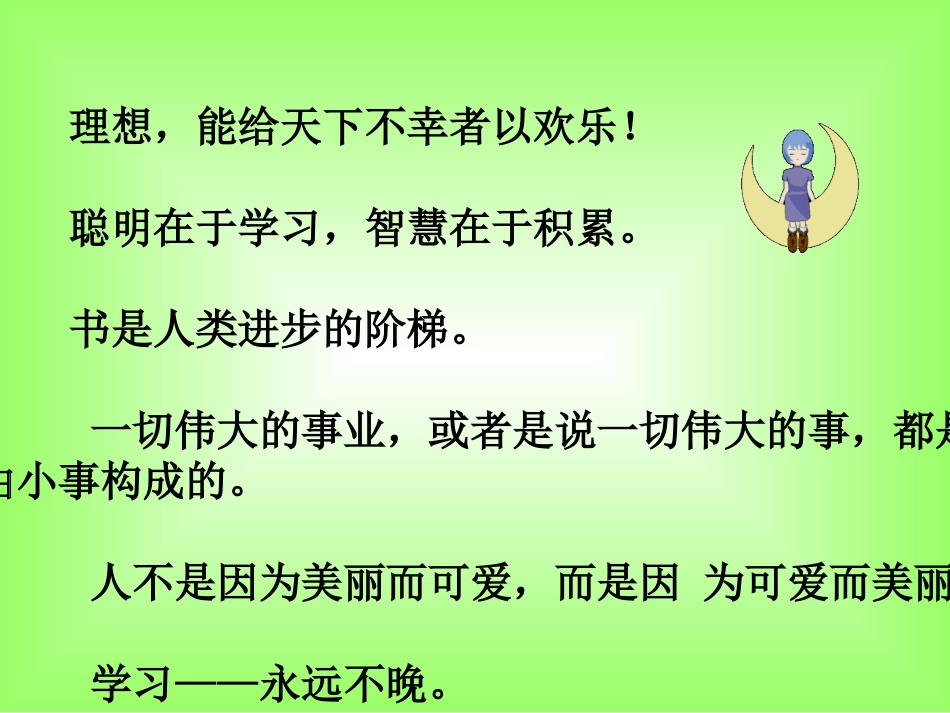 小摄影师课件_第1页