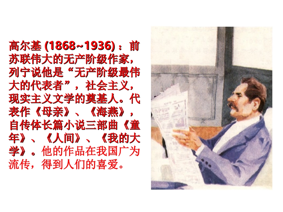 小摄影师课件_第2页