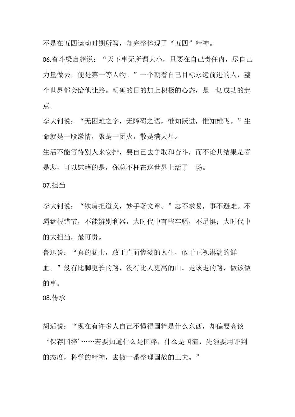 青春除了诗与远方,还有家国情怀_第3页