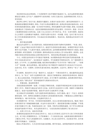 美好的时间总是过得很快