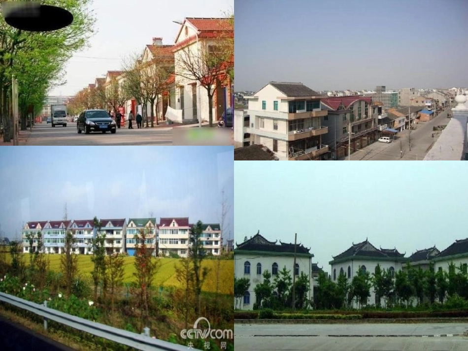 《哪座房子最漂亮》课件 (4)_第2页