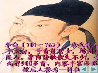 望天门山课件(新课标人教版三年级上册语文课件)2