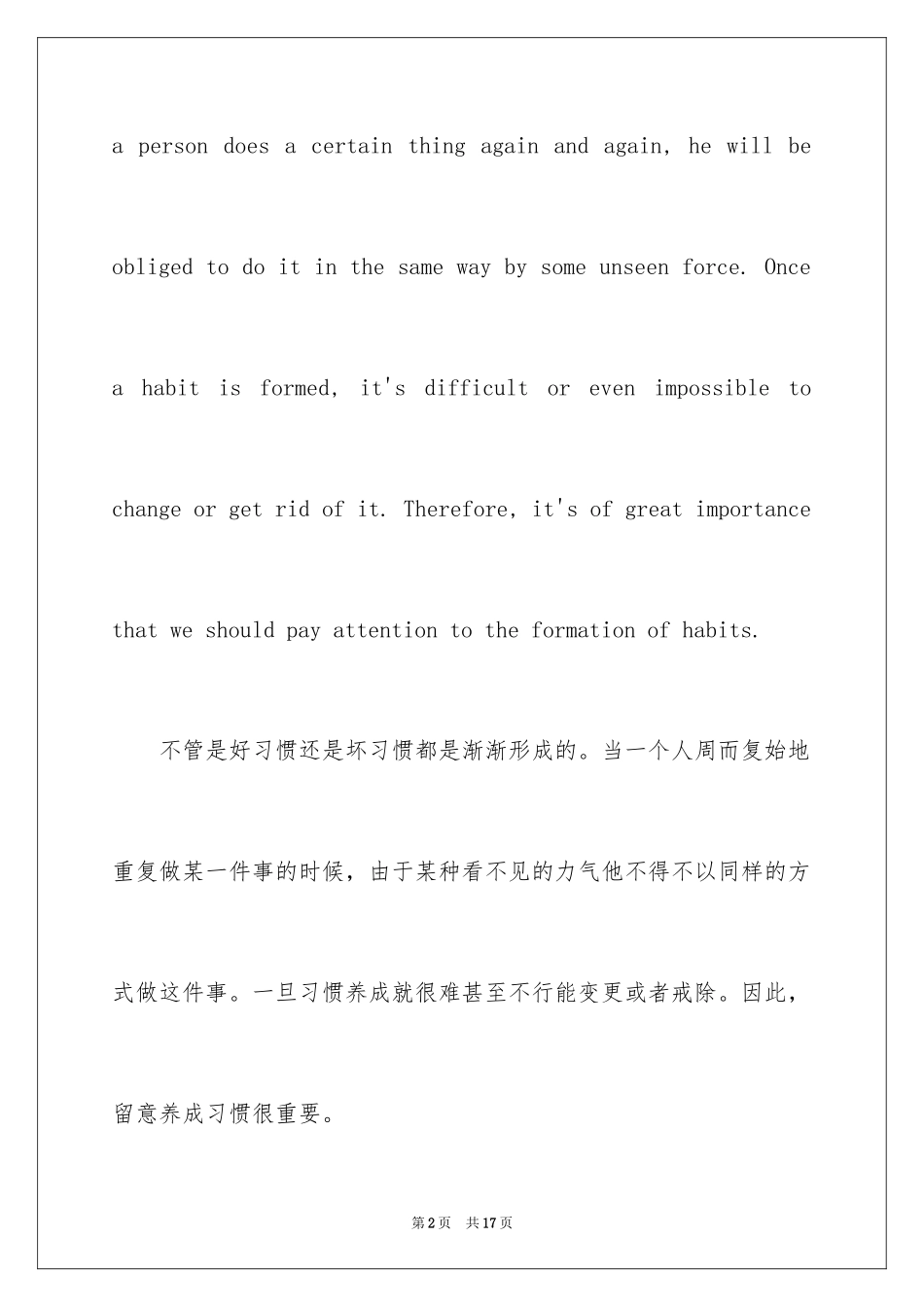 2024大学英语作文_24_第2页