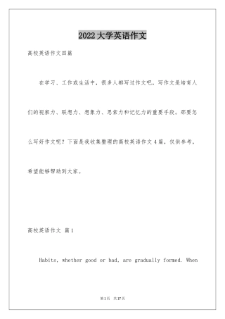 2024大学英语作文_24