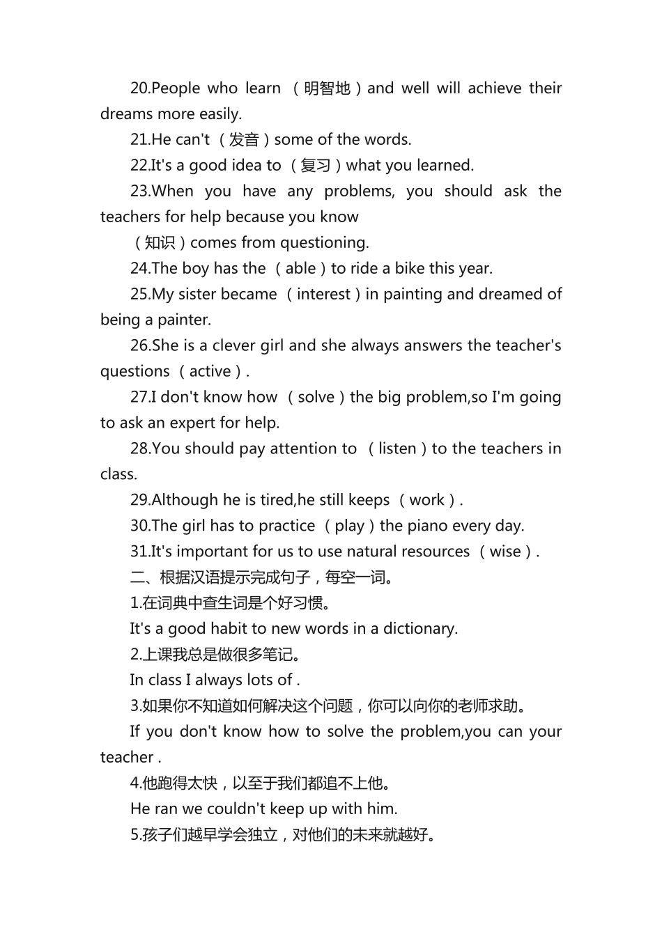 人教版九年级英语单元练习题全一册 _第2页