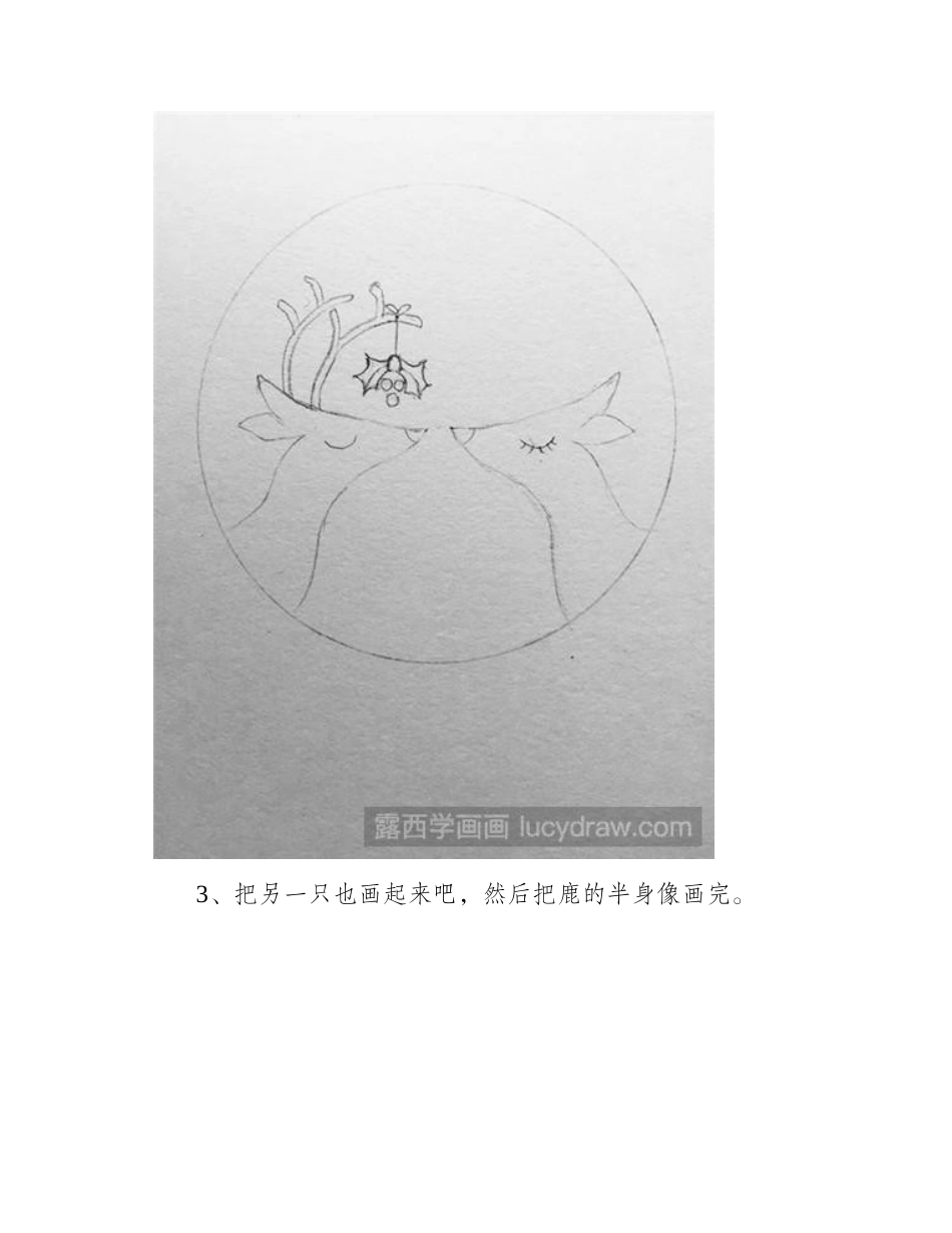 圣诞卡片画法2彩铅画教程_第2页