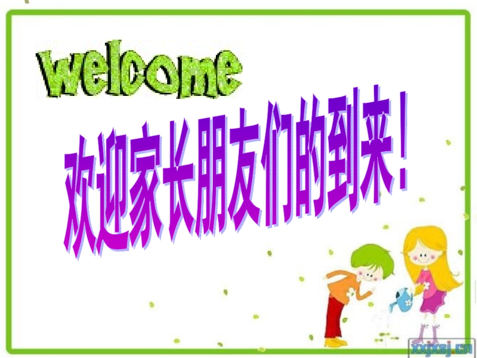 中段小学英语家长会_第1页