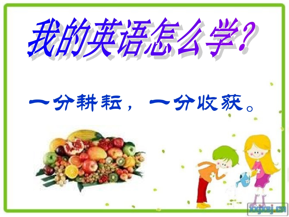 中段小学英语家长会_第2页