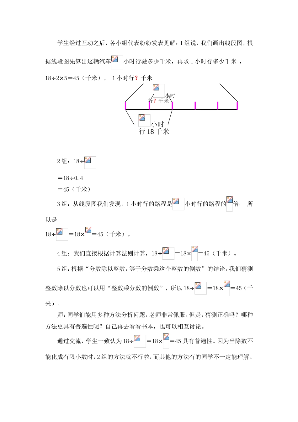 促进学生有效地建构知识_第2页