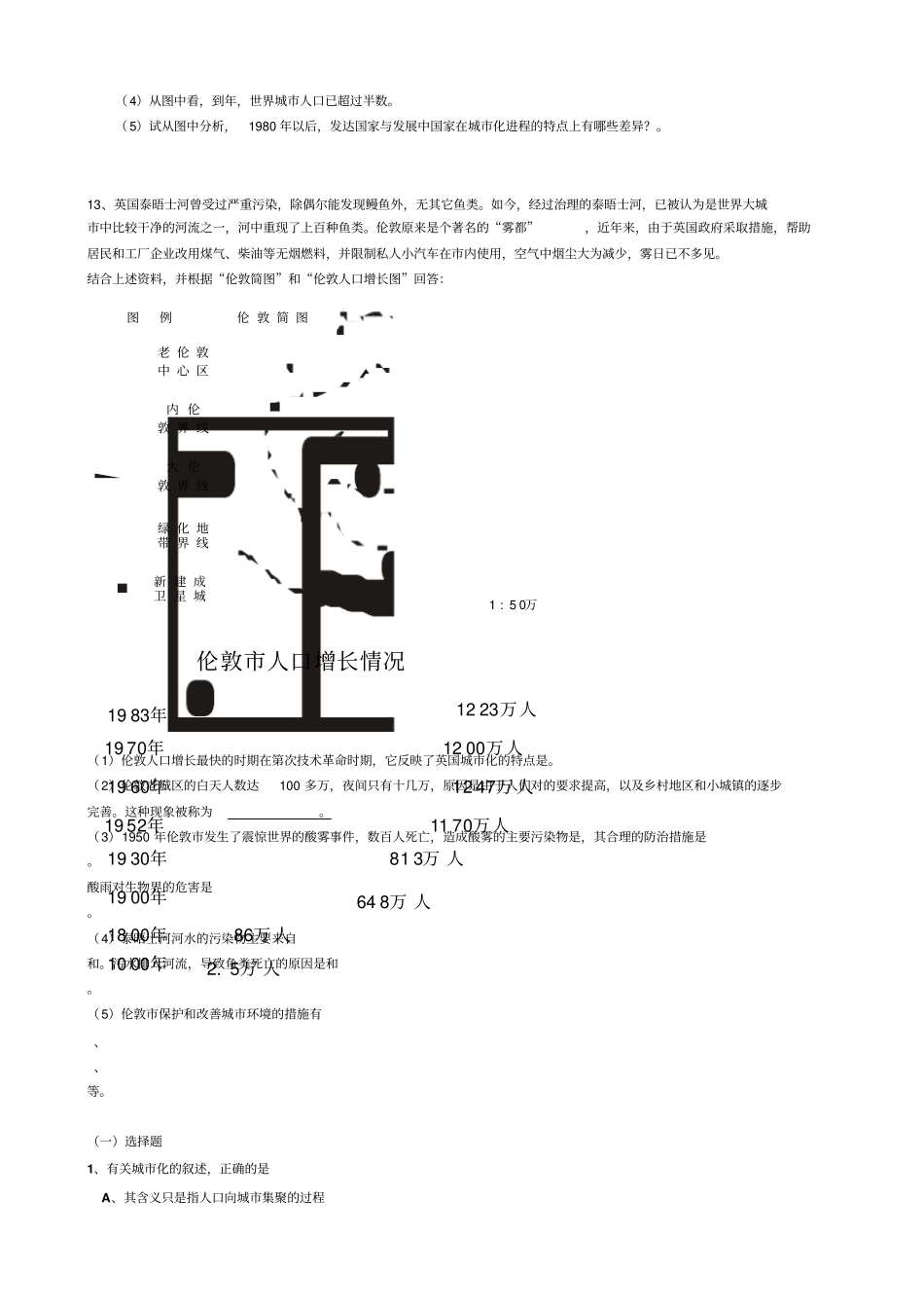sj城化同步练习_第3页